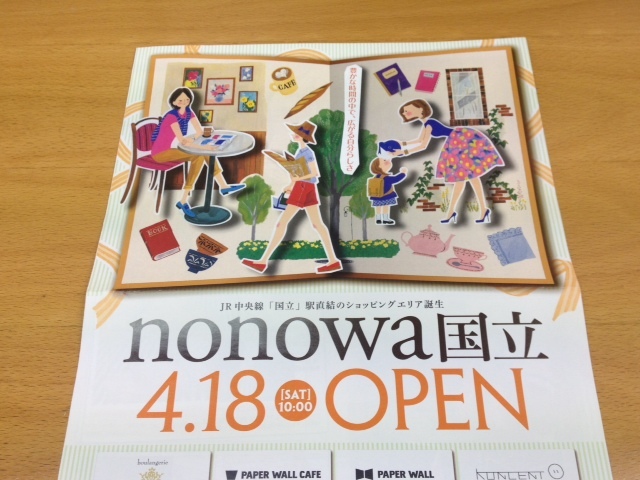 nonowa国立